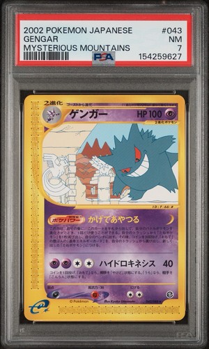 Pokémon gengar 043 - -,