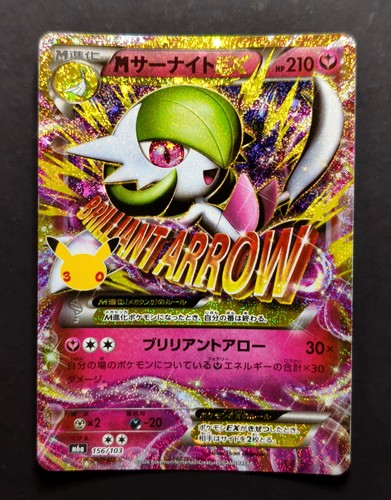 Pokemon tcg japanese - tcg, m