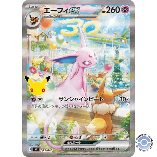 Espeon mf 30th - espeon,
