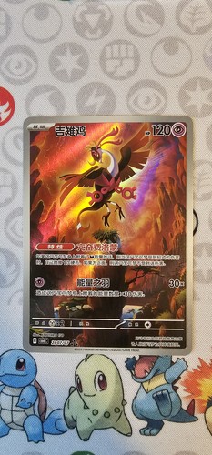 Pokémon favianos 2807 07 nm - 2807/07,