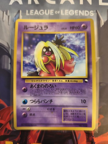 Pokemon karte japanisch jynx - pokemon,