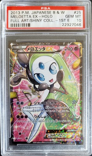 Meloetta 025 020 - meloetta, shiny