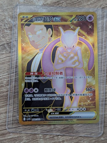 Nintendo pokémon tcg mewtwo - pokémon,