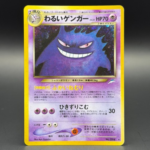 Dark gengar holo 094 neo - dark, no.094