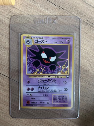 Haunter vending 093 pokemon - vending, #093