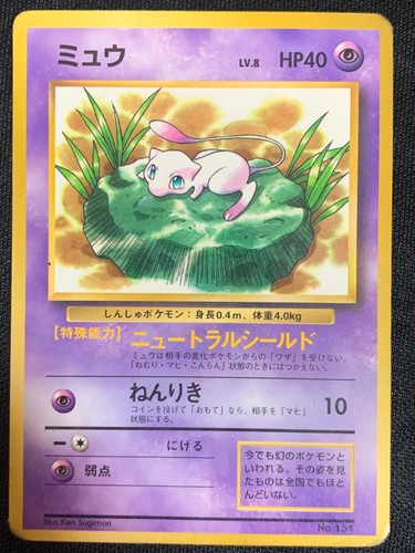 Pokemon mew 151 lily pad - mew,