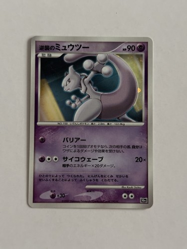Mewtwo holo japanese - mewtwo,
