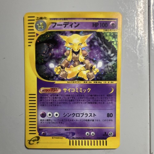 Pokémon tcg alakazam - pokémon,