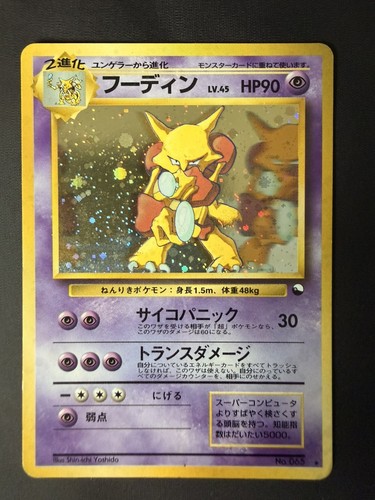 Pokemon karte japanisch masaki - japanisch,
