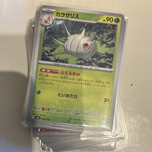 Set 103 pokemon karten - set,