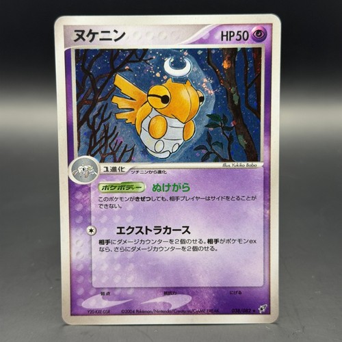 Shedinja holo 038 082 clash - shedinja, of