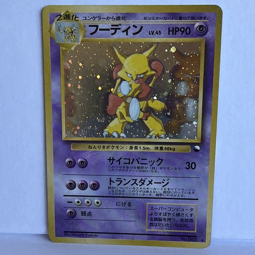 Pokemon karte japanisch - karte,