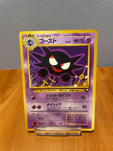 Haunter vending 093 pokemon - #093,
