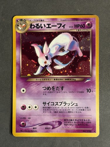 Pokemon dark - 🇯🇵,