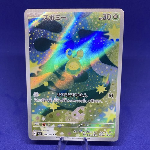 M2a budew rozbouton - 🇯🇵, budew/rozbouton