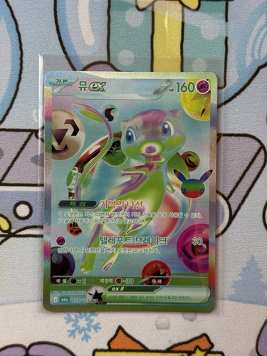 Pokemon tcg mew full - mew, ex