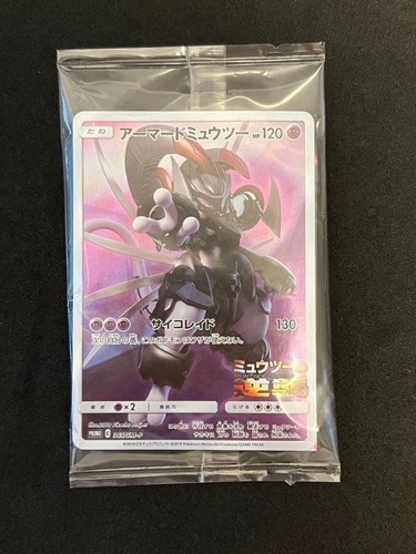 Armored mewtwo sealed japanese - mewtwo,