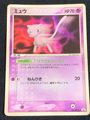 Mew 091 pcg - 091/pcg-p, shogakukan