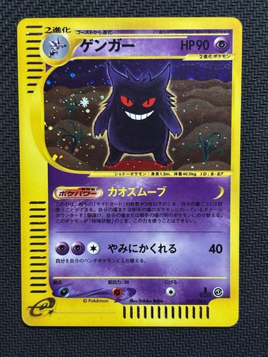Nintendo pokémon tcg gengar - pokémon,
