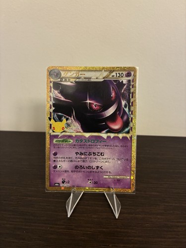 Gengar 150 103 - gengar, 30th