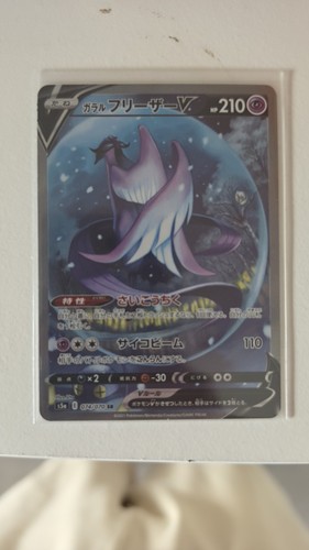 Pokémon tcg galar - tcg,